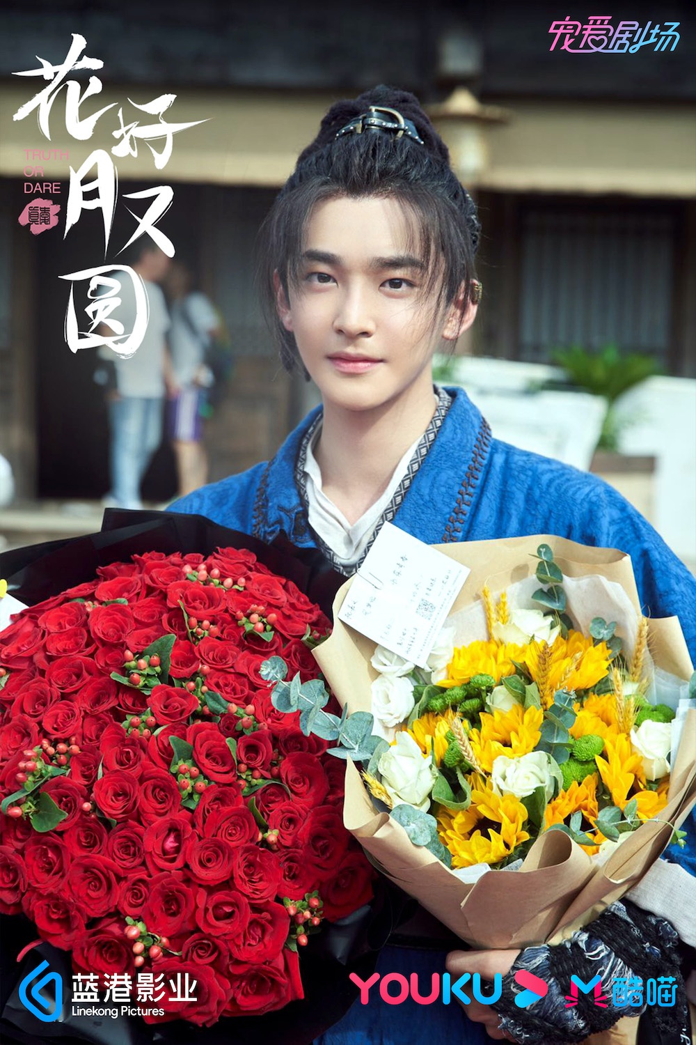 《花好月又圆》杀青 李庚希携手黄俊捷组超甜cp