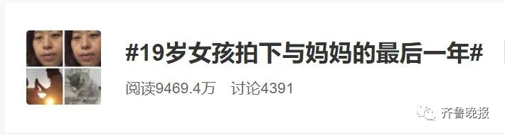 看哭！19岁女孩休学陪伴患病妈妈：数不清的治疗，还是没能留住