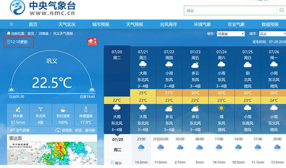 被洪水“冲走”的气象局长，经历了什么休闲区蓝鸢梦想 - Www.slyday.coM