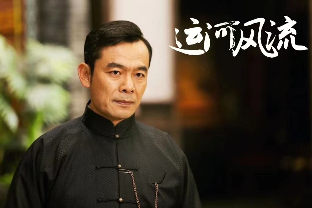 年代传奇巨作运河风流开播宋佳伦诚信经商传播正能量