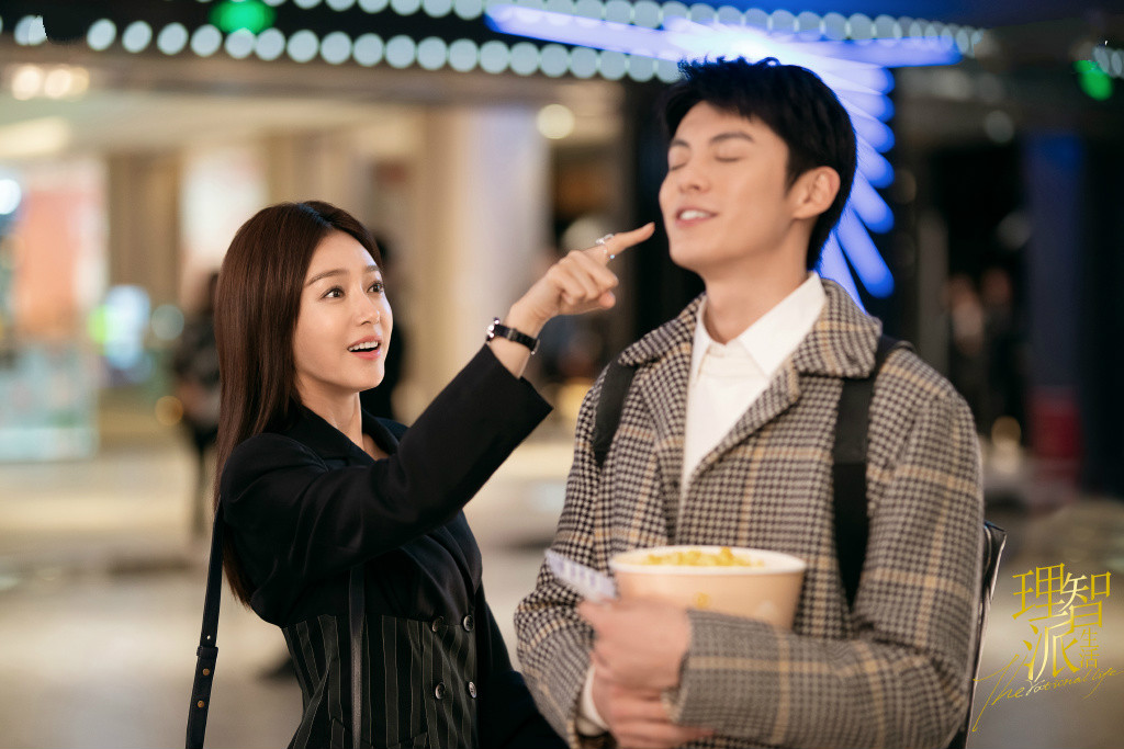 《理智派生活》湖南台首播,故事有趣,秦岚王鹤棣好演技锁定爆款