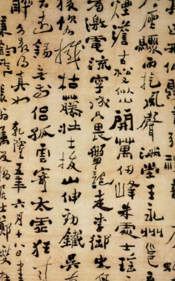 古代与当代"丑书"大比拼,看完你还会觉得古代的是"丑书"吗?