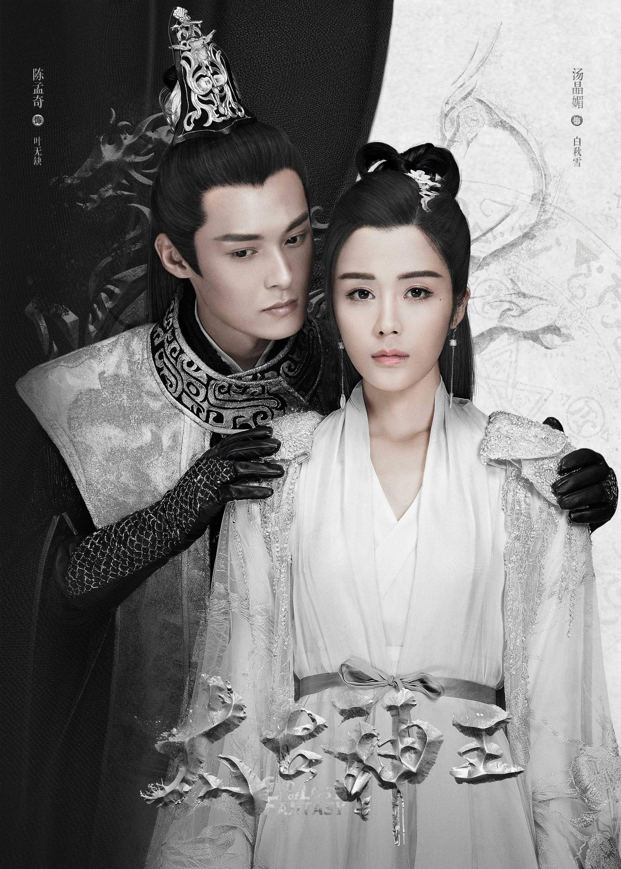 电视剧《太古神王》发布"执念"版海报 纠结人物关系浮出水面