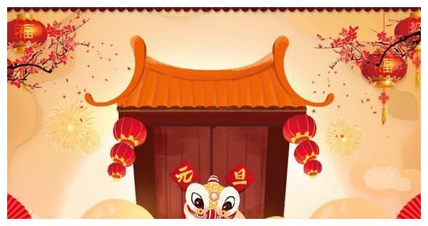 元旦节的来历和区别 元旦节是几月几日