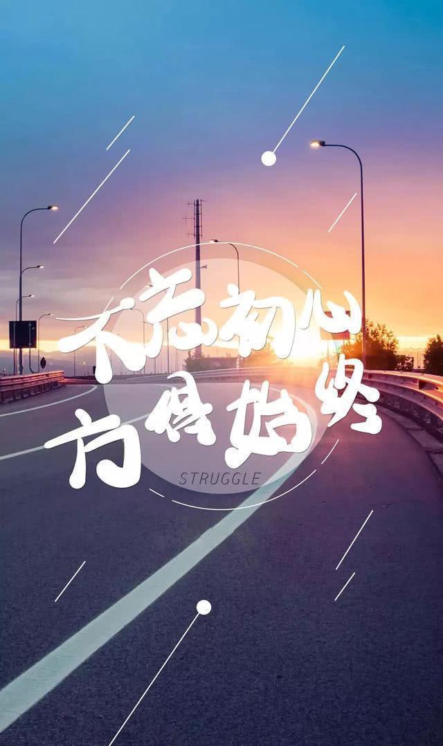 早安心语正能量累不累都得过日子苦不苦都要抬起头