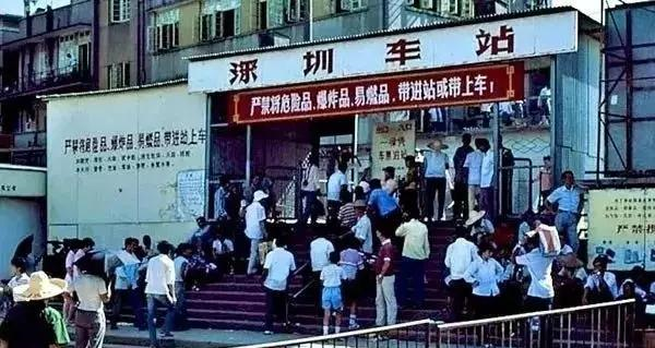 老照片:1980年的深圳是这个样子的,能看到今天大都市的影子吗?休闲区蓝鸢梦想 - Www.slyday.coM 老照片:1980年的深圳是这个样子的,能看到今天大都市的影子吗?休闲区蓝鸢梦想 - Www.slyday.coM