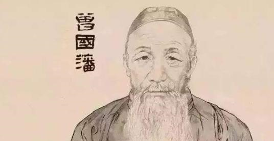曾国藩相面,交朋友先看面相,庸碌,贪婪,离间之人,皆不可为伍|曾国藩