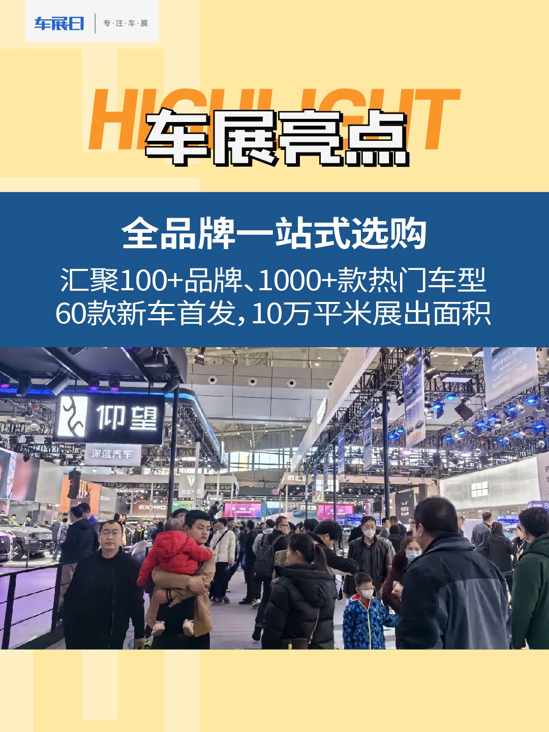 2026新疆315国际车展门票限时免费领