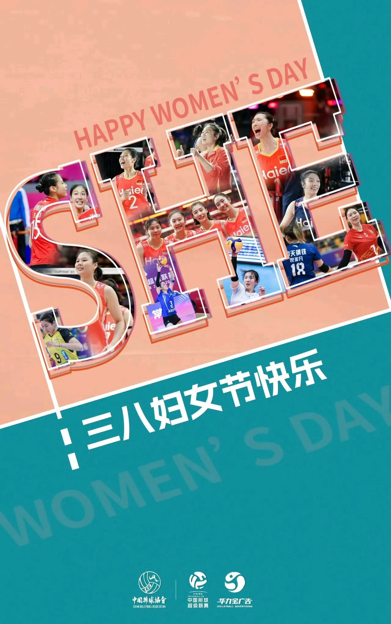 女排海报引热议：16人名单藏玄机，李盈莹朱婷不在阵容惹争议