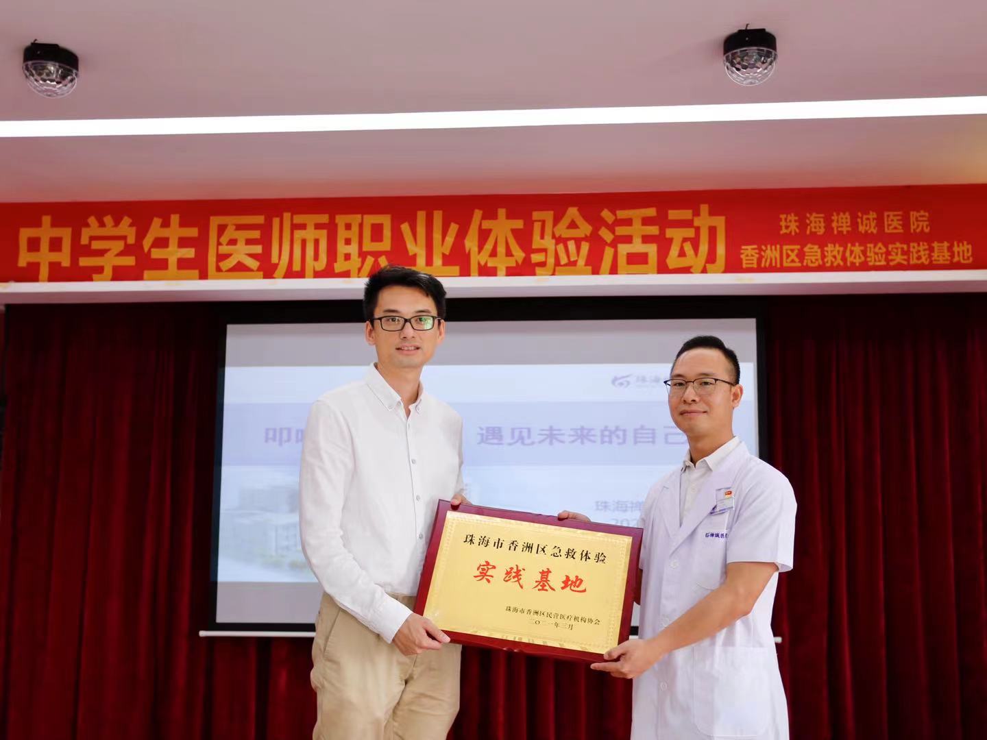 中学生扮演医生学习"救命招"!香洲区首个急救体验实践基地挂牌