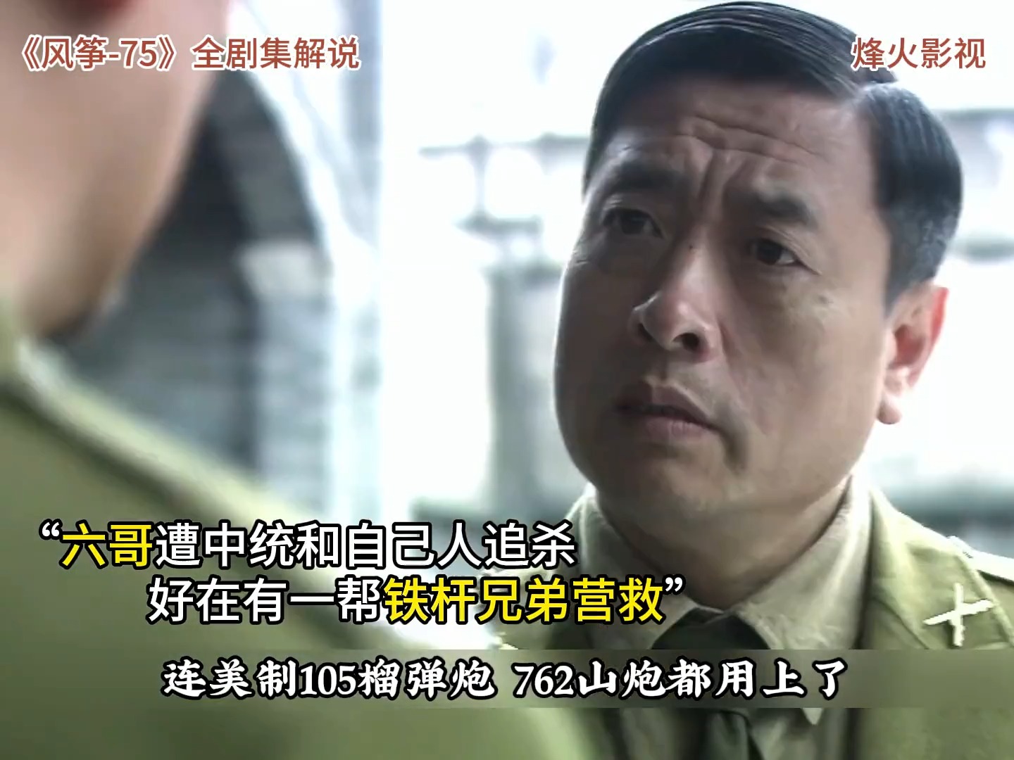 六哥实在是太难了，不是被怀疑，就是被刺杀！ 谍战剧 好剧推荐