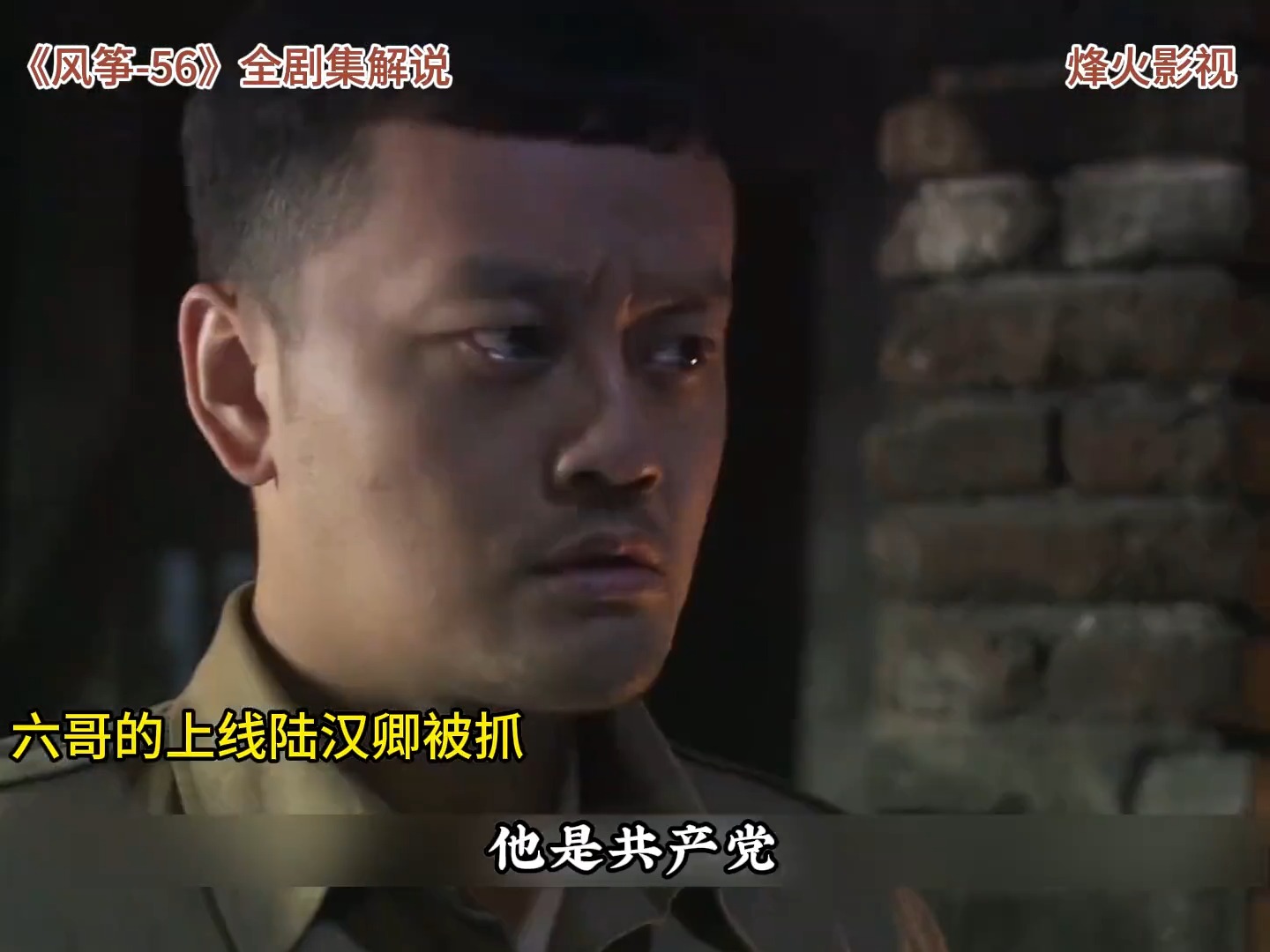 陆汉卿牺牲了 六哥郑耀先从此成了断了线的风筝谍战剧 好剧推荐