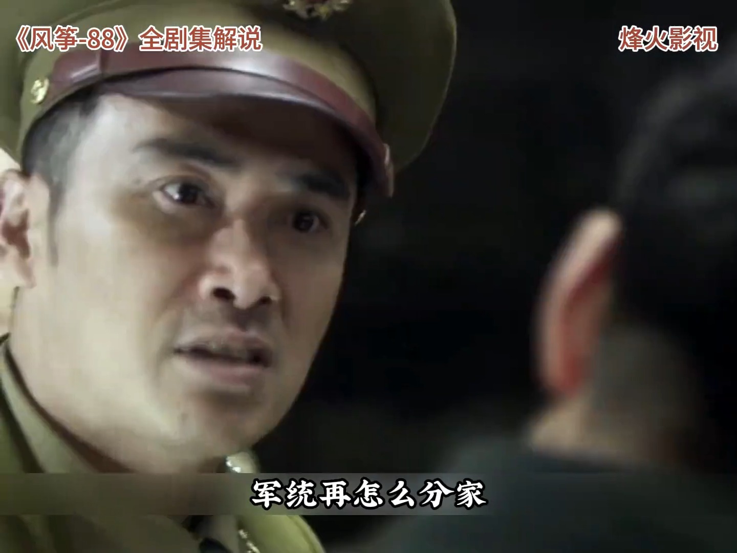 六哥，就剩咱两了，我怀疑我是卧底 谍战剧 好剧推荐