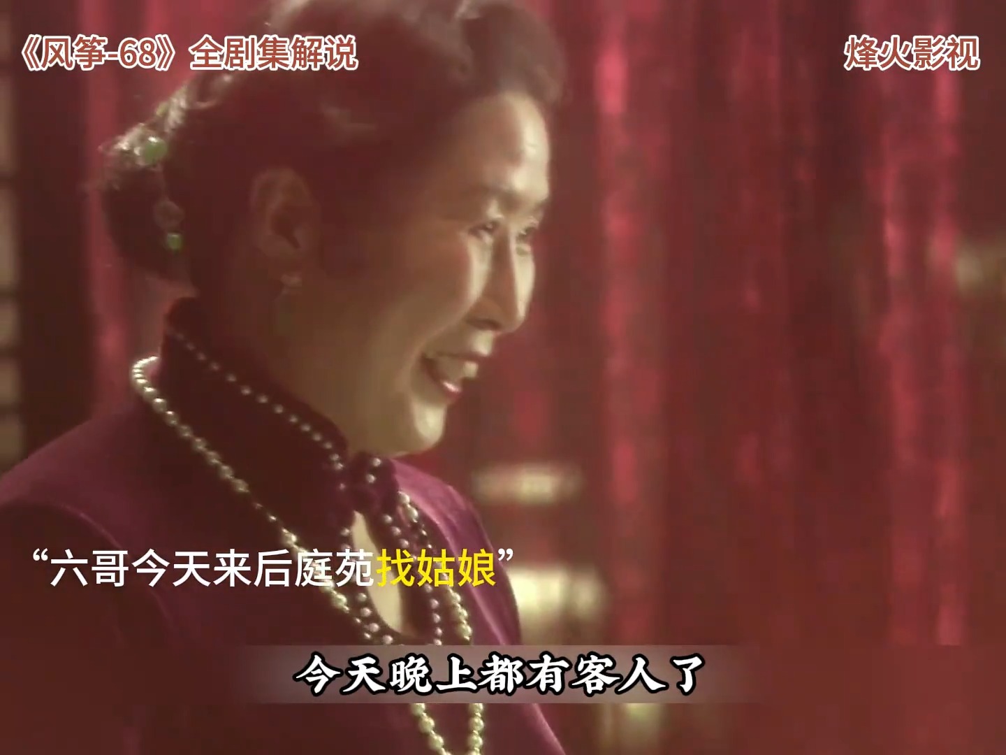 六哥也有风光的时候，仅凭三言两语抱得美人归 谍战剧 好剧推荐