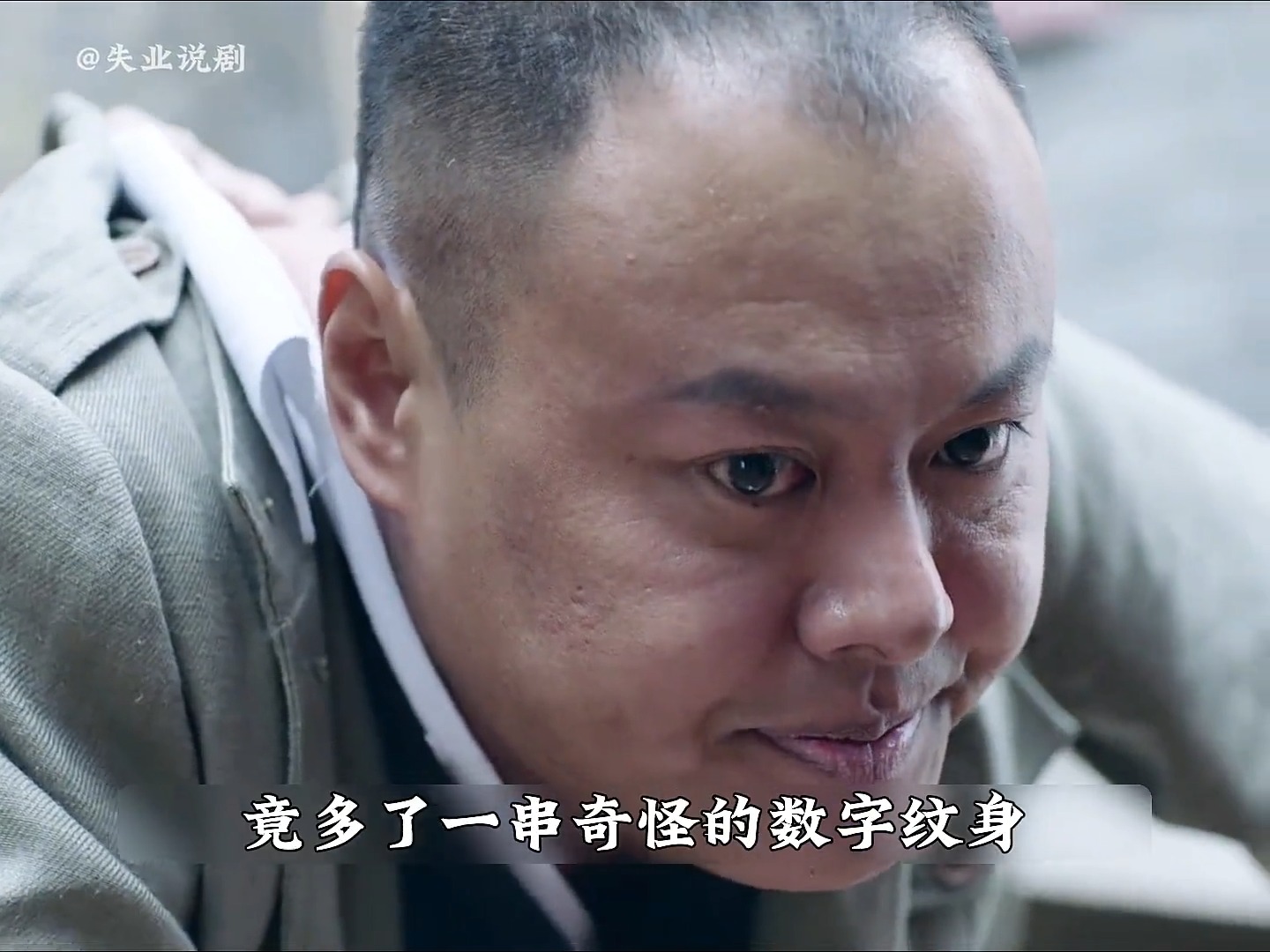 冒牌特工身份暴露，一串数字纹身揭露身份骗局 谍战剧 好剧推荐