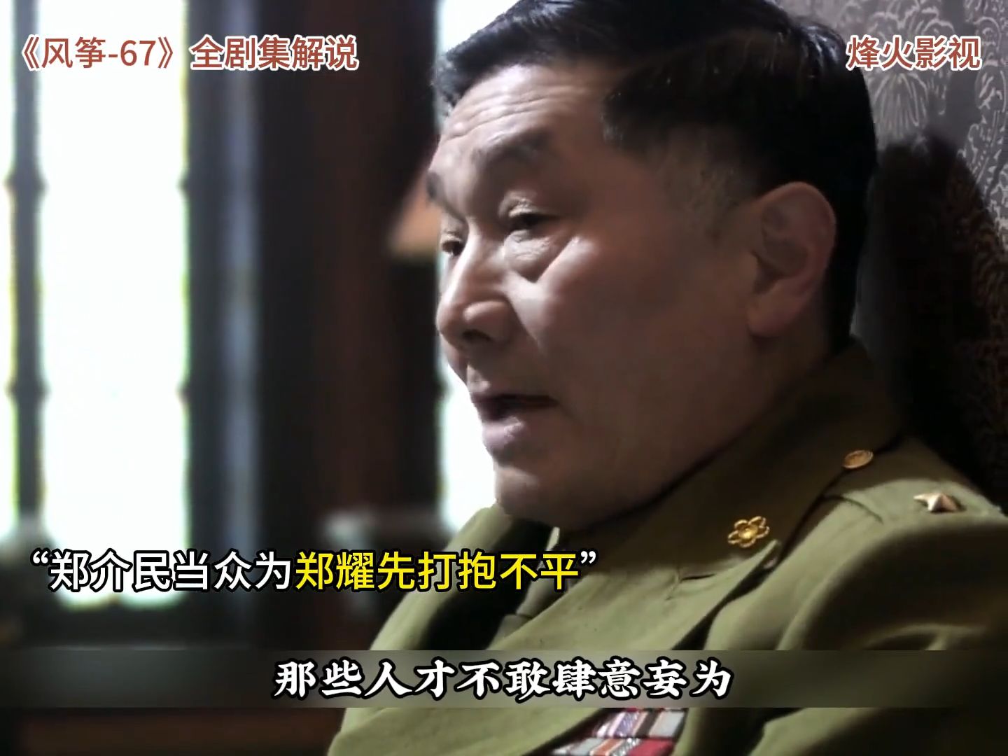 每一次的化险为夷，都是六哥郑耀先的绝地反击 谍战剧 好剧推荐