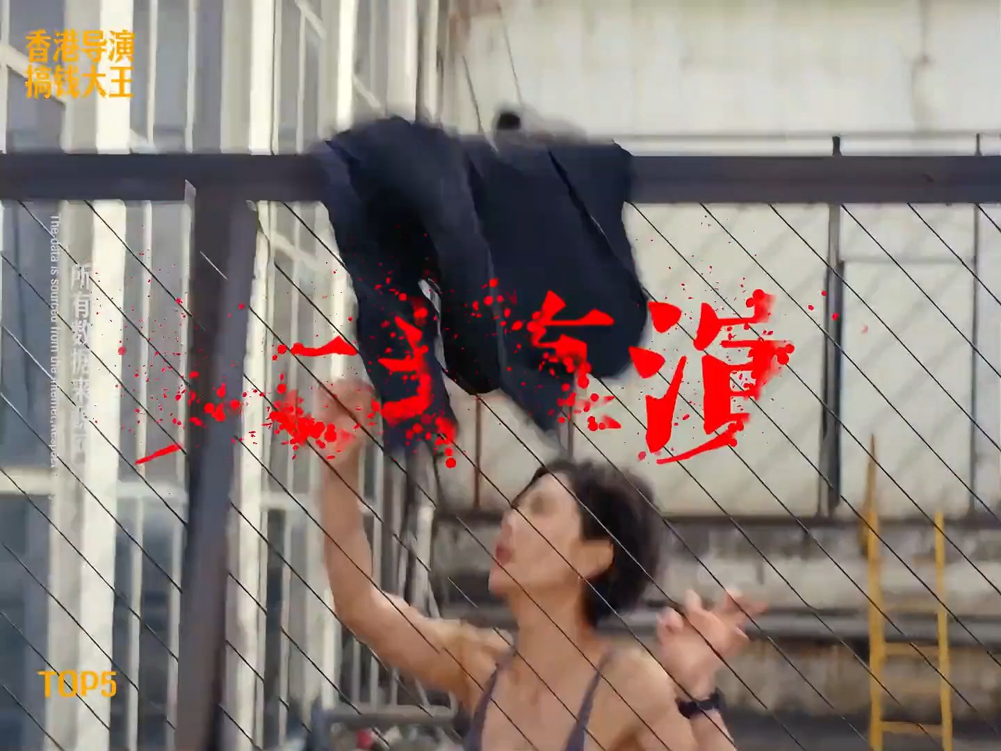 最能搞钱的香港导演TOP5 香港电影 王晶 徐克 票房 盘点