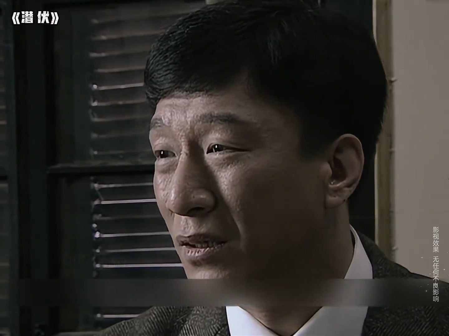 吴敬中逼婚名场面，站长亲手给自己挖了个大坑 谍战剧 好剧推荐