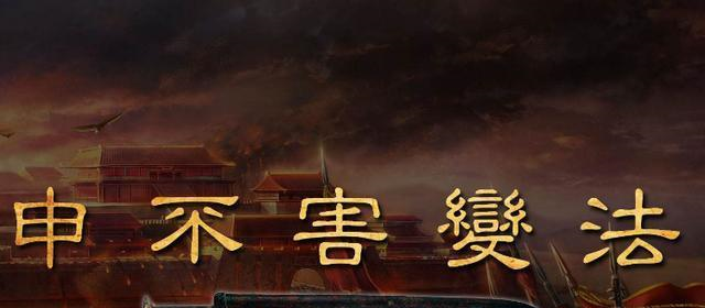 三家分晋后，为何<a href=