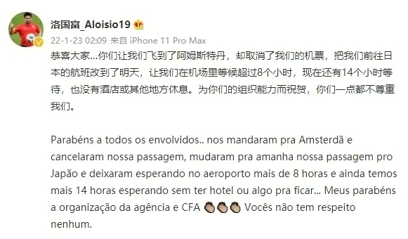 洛国富怒喷中国足协不尊重归化球员,中国足球最大短板其实是足协休闲区蓝鸢梦想 - Www.slyday.coM 洛国富怒喷中国足协不尊重归化球员,中国足球最大短板其实是足协休闲区蓝鸢梦想 - Www.slyday.coM