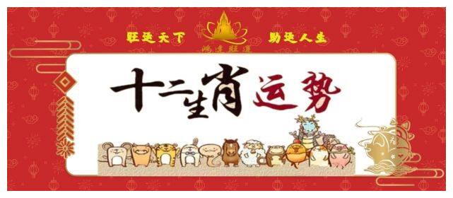 十二生肖小寒运势如何(十二生肖小寒运势如何看)