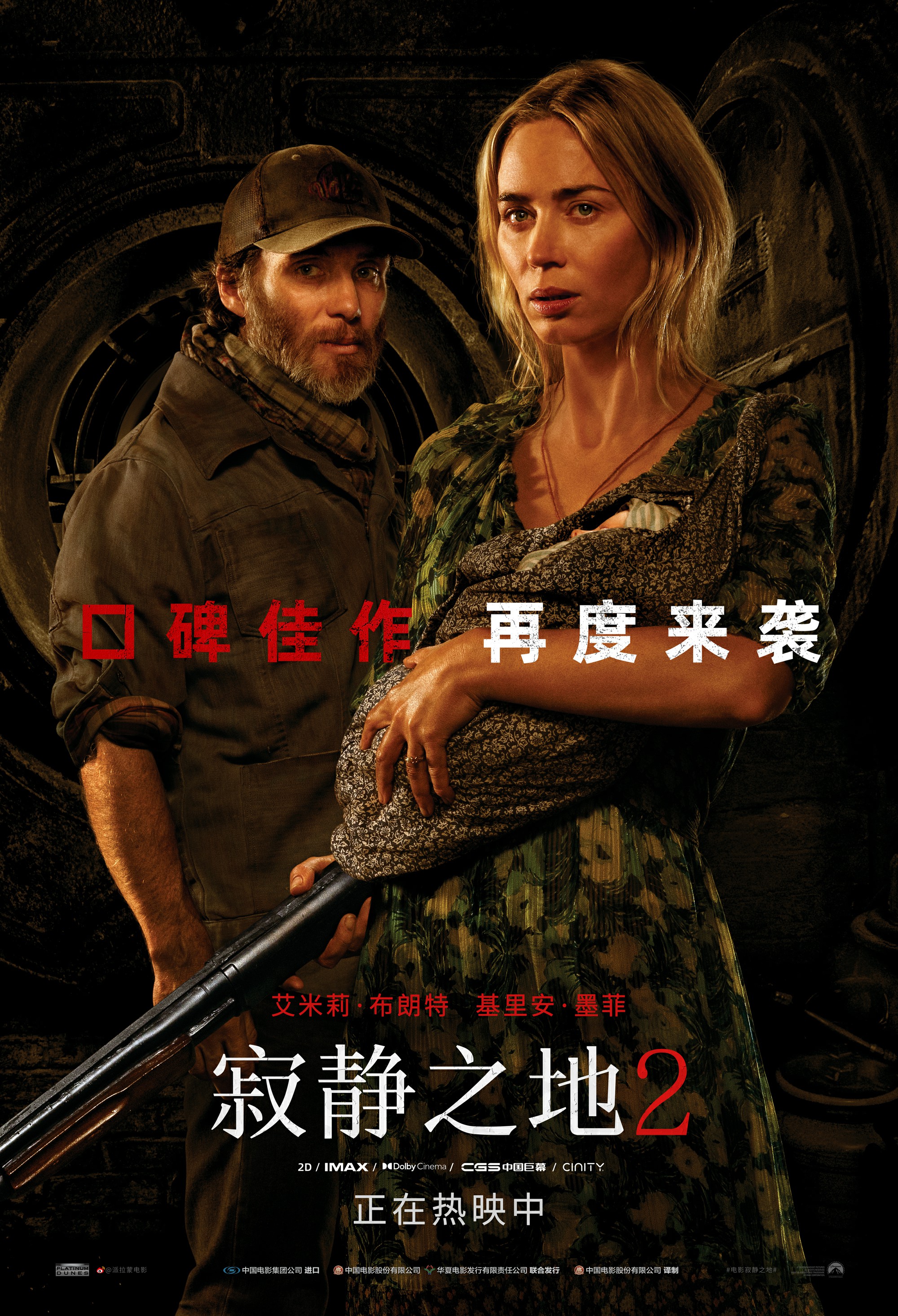 《寂静之地2》北美票房大爆基里安·墨菲新晋加盟秀演技惊悚狂潮