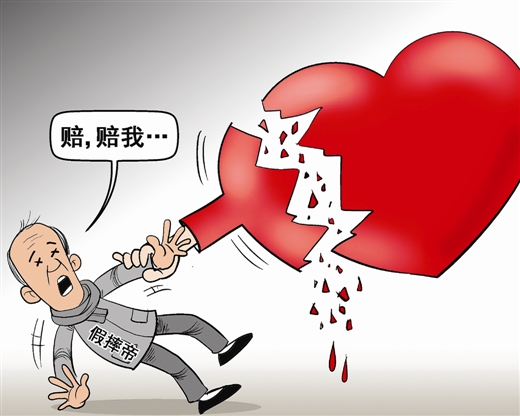 全国政协委员高彦明:惩治讹人行为不让好人吃亏