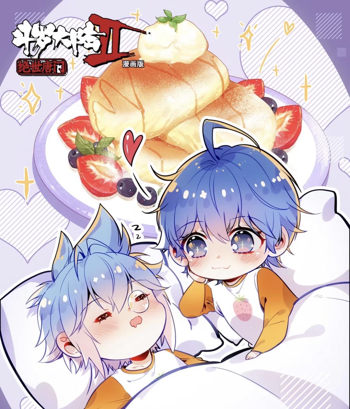 绝世唐门:霍雨浩和王冬儿好萌,王秋儿的战术,让人费解_高清图集_新浪