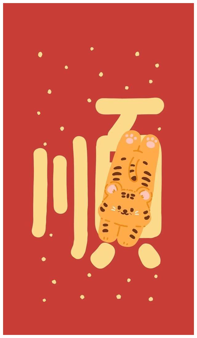 壁纸| 虎年行大运_新浪新闻