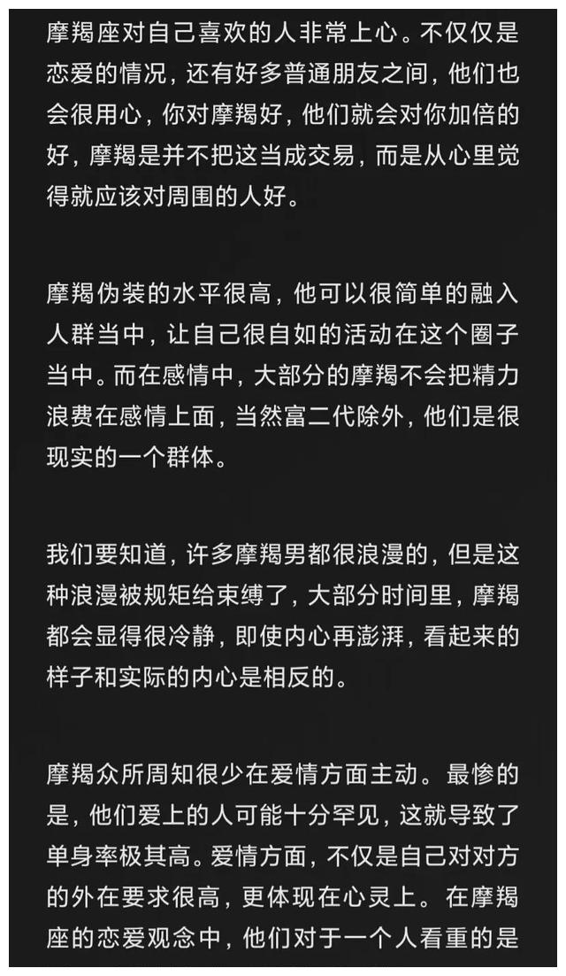 12星座之魔蝎座