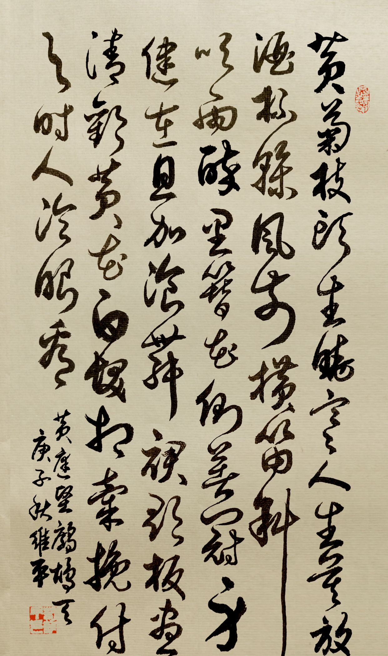 当代书法名家胡维平草书 黄庭坚《鹧鸪天》