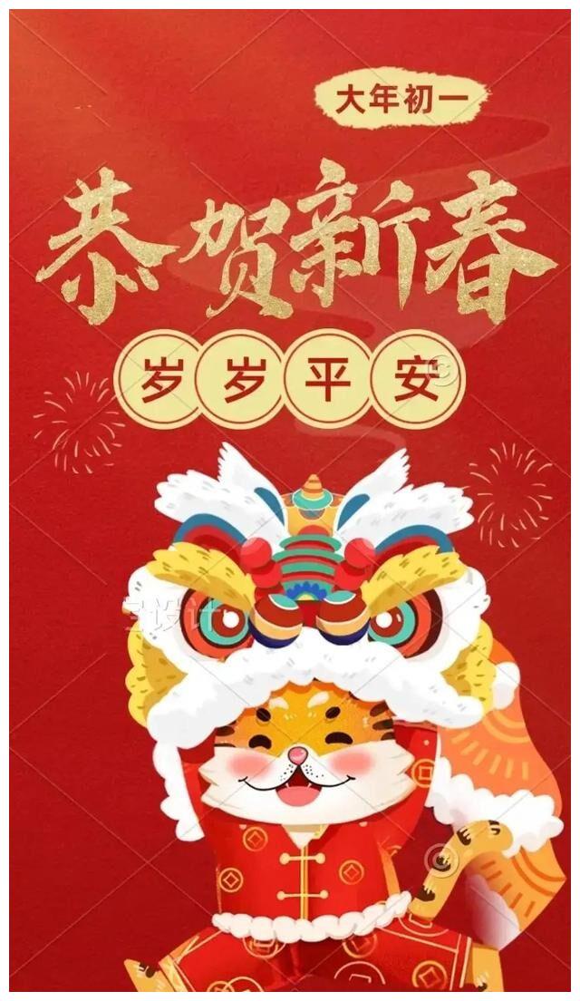 分享图片虎年壁纸头像红红火火可可爱爱