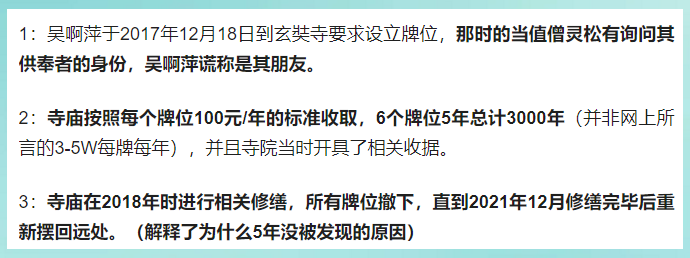 吴啊萍供奉战犯缘由,简单得让人惊讶!事情尘埃未定,方丈如何定性休闲区蓝鸢梦想 - Www.slyday.coM 吴啊萍供奉战犯缘由,简单得让人惊讶!事情尘埃未定,方丈如何定性休闲区蓝鸢梦想 - Www.slyday.coM