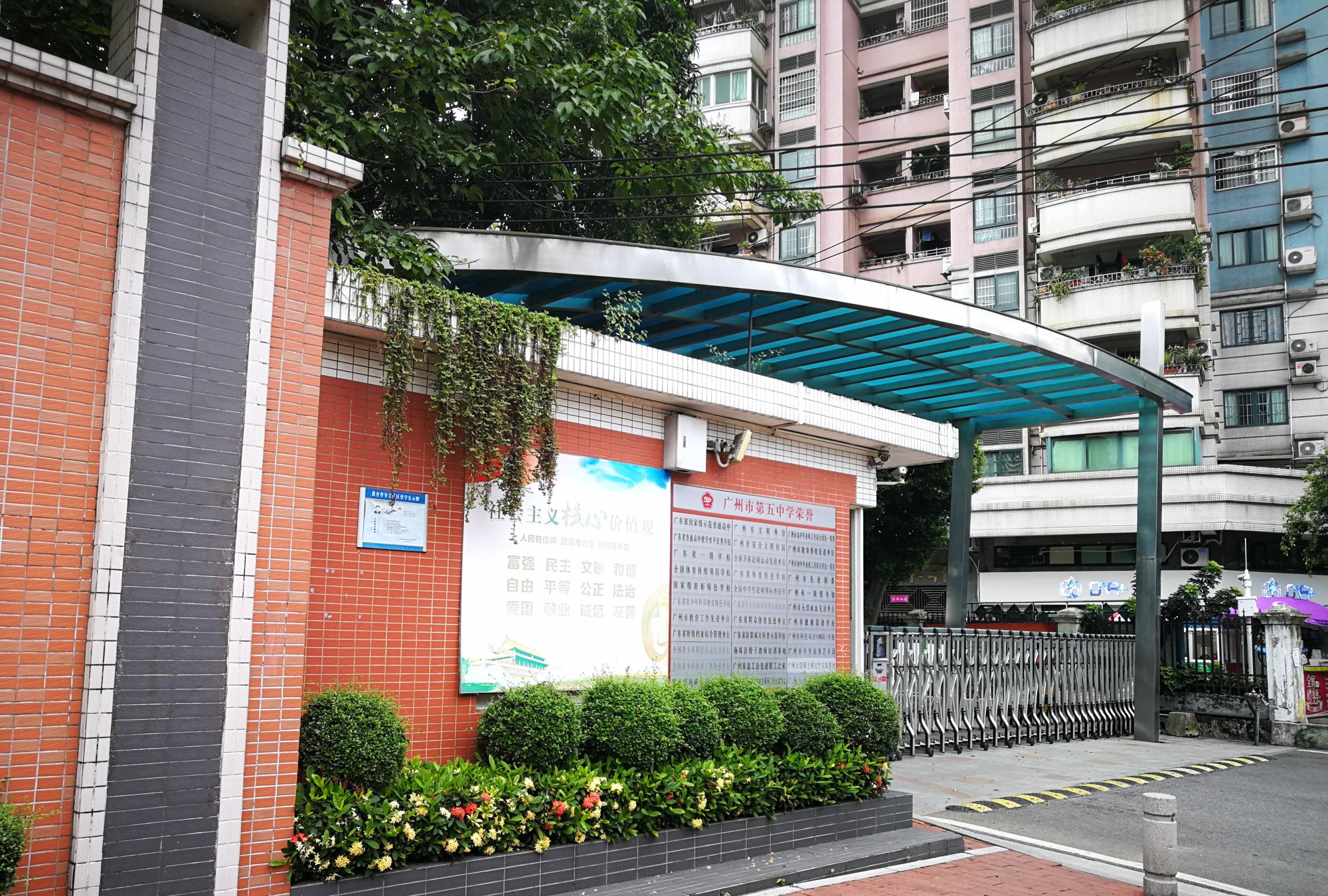 游览一番广州市第五中学,培养莘莘学子的好地方