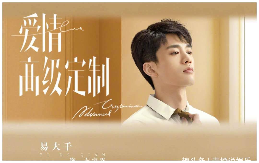 迪丽热巴黄景瑜新剧爱情高级定制定档新剧名又土又甜