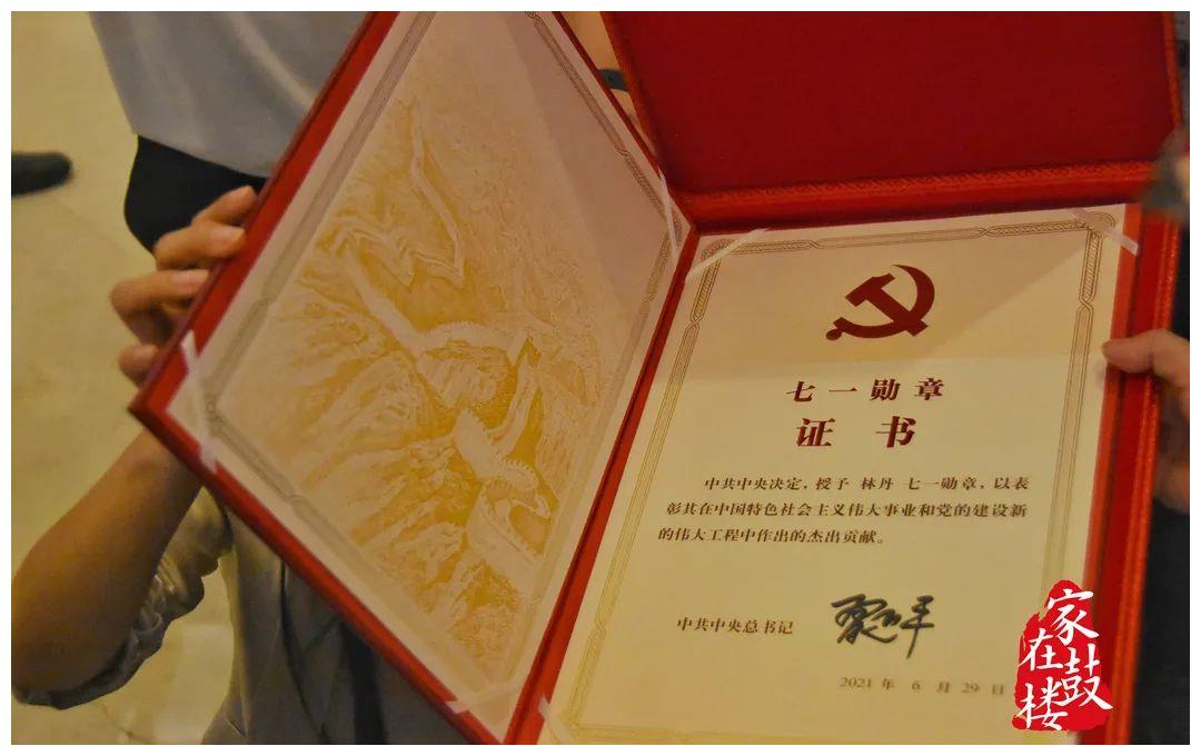 载誉归来林丹获七一勋章