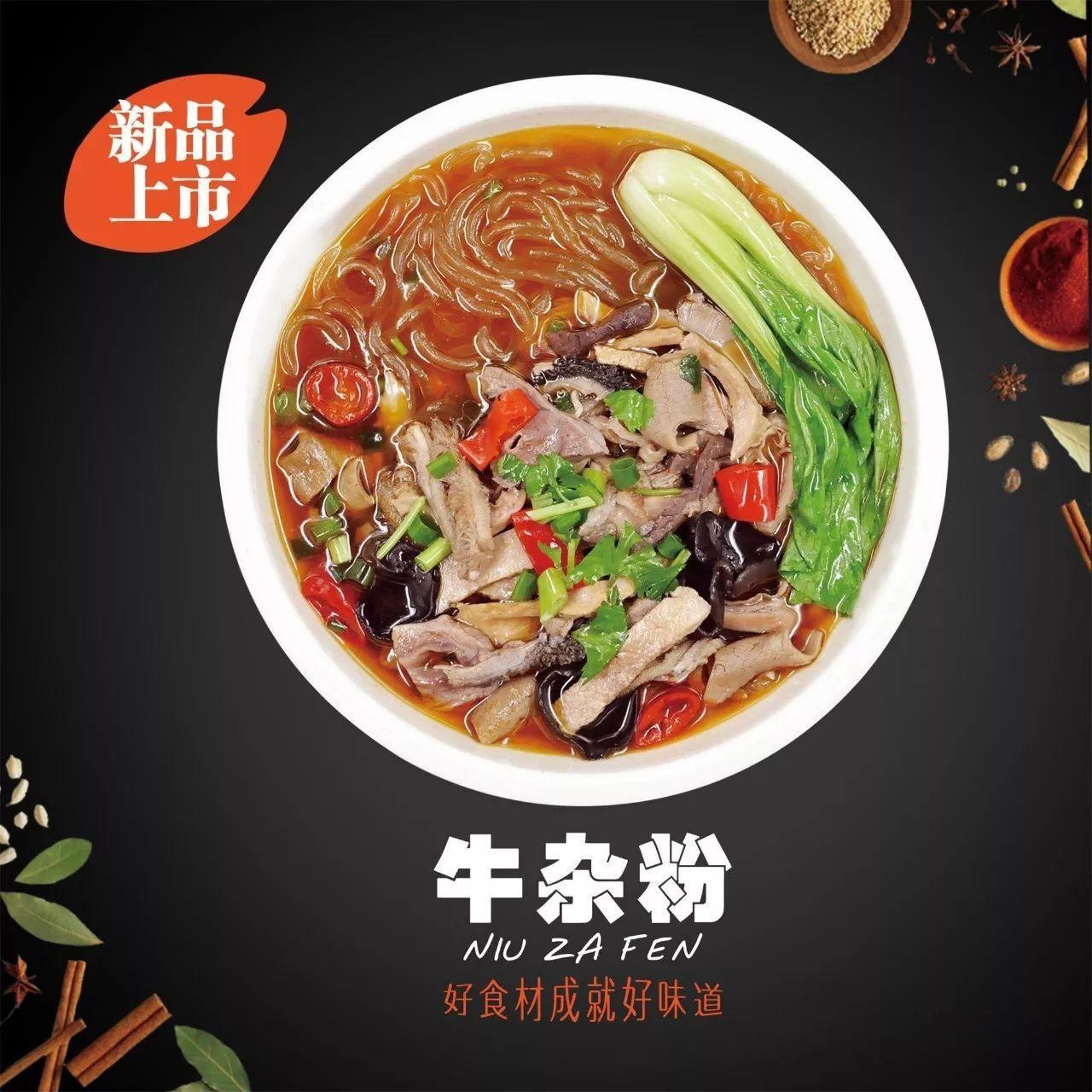 巨碗牛杂手工粉 牛杂口口鲜香 米粉道道匠心