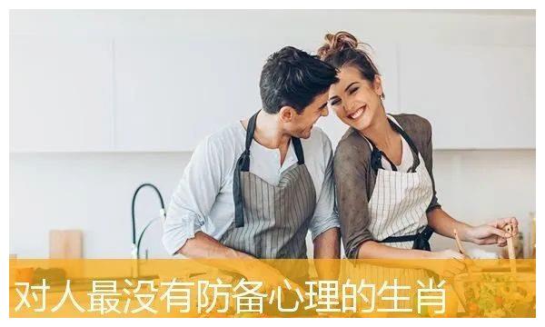 对人最没有防备心理的生肖