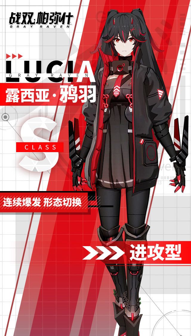 战双帕弥什:露西亚·鸦羽物理/冰双属性技能简析,其实不难理解