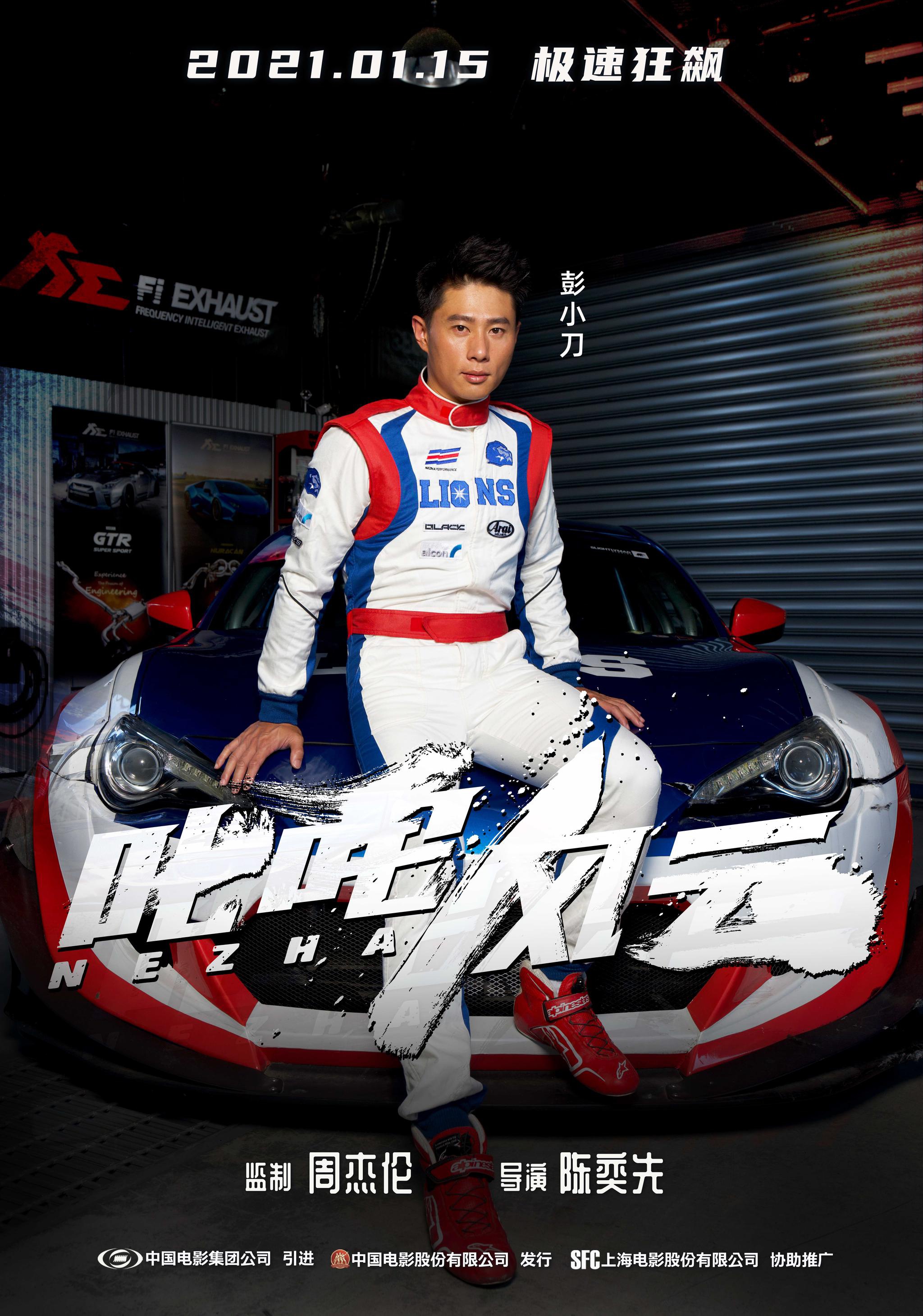 《叱咤风云》人物海报重磅发布 众主创酷炫登场炸裂开年