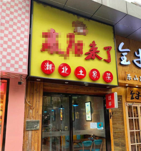 为什么餐饮创业要选品牌加盟？