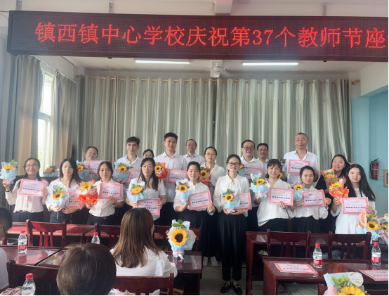 威远县镇西镇中心学校:赓续百年初心 担当育人使命