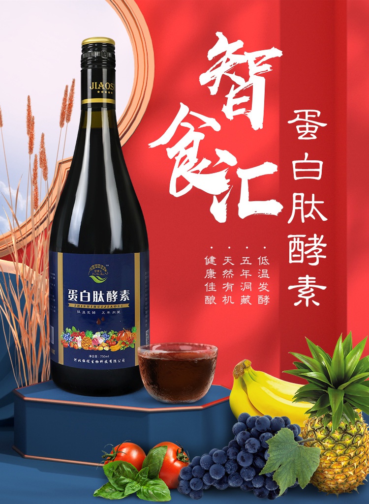 我们没有乱说酵素很重要