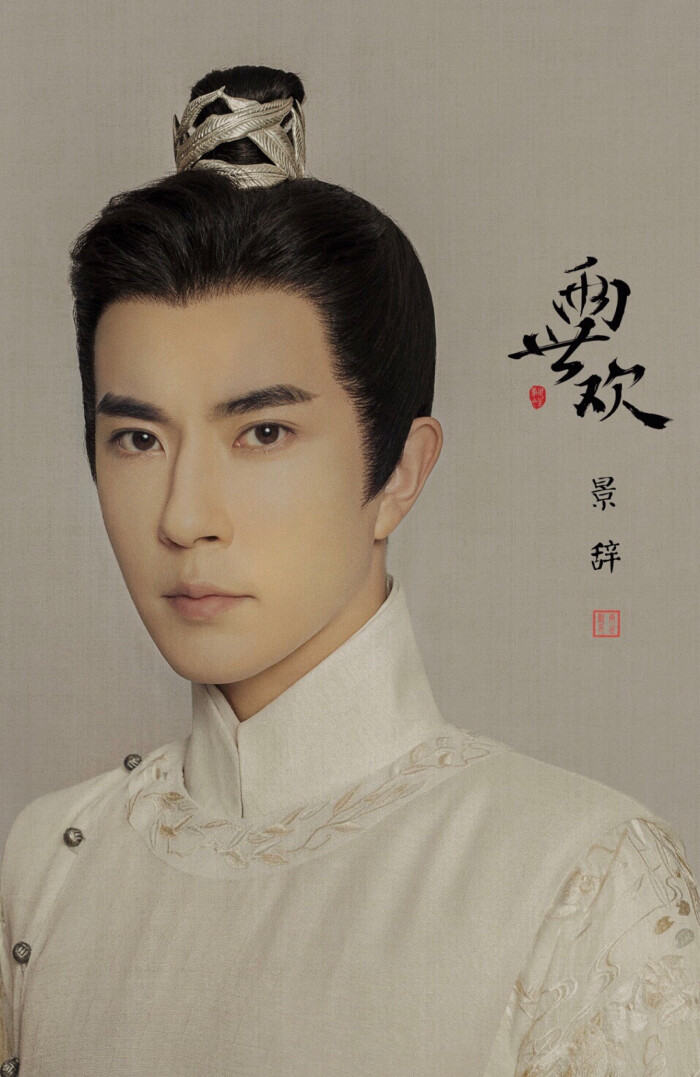 《两世欢》王则笙结局:因爱景辞而针对风眠晚,最终死在她的手下