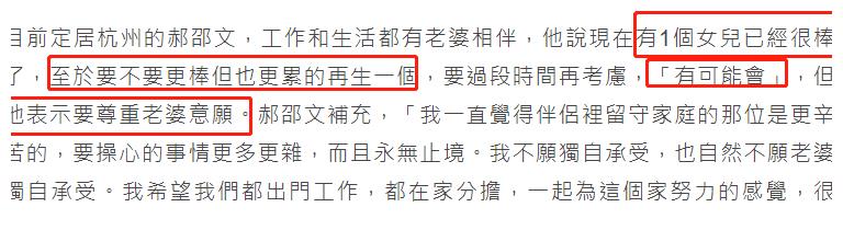 32岁郝劭文婚后首度受访！称有继女很棒，是否生娃会尊重妻子意愿休闲区蓝鸢梦想 - Www.slyday.coM