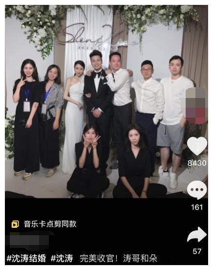 王牌对王牌沈涛结婚高清照曝光甜蜜接吻新娘朵朵不是费费