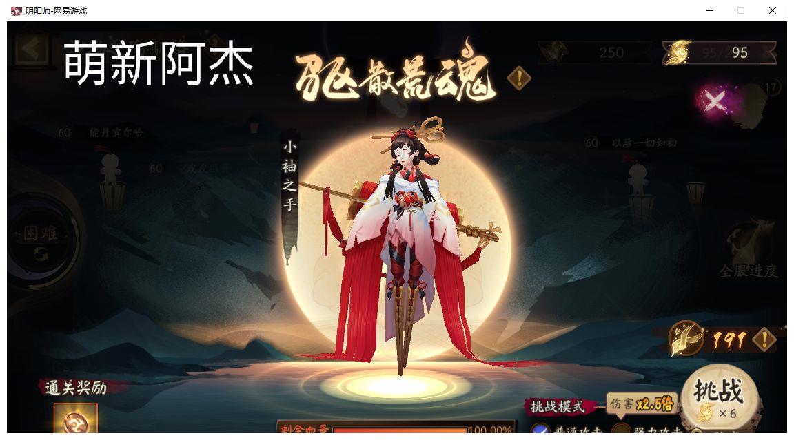 5.协同对弈加入新式神紧那罗.