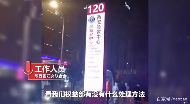 西安一孕妇由于核酸问题无法入院，医院门口等2小时后流产！休闲区蓝鸢梦想 - Www.slyday.coM