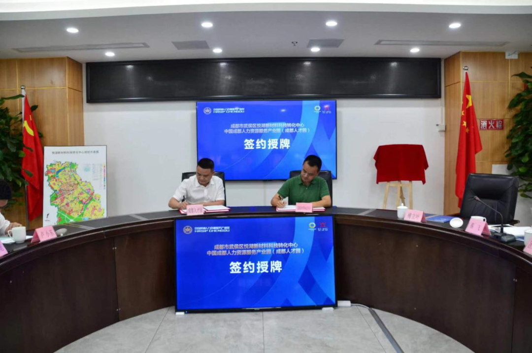 共建“人力资源协同服务共享站”