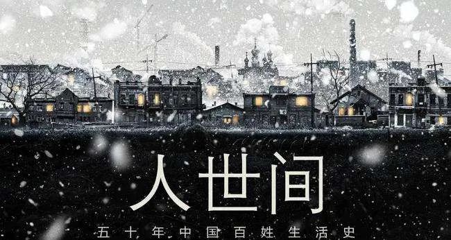 凭这5件事人世间把人整破防了